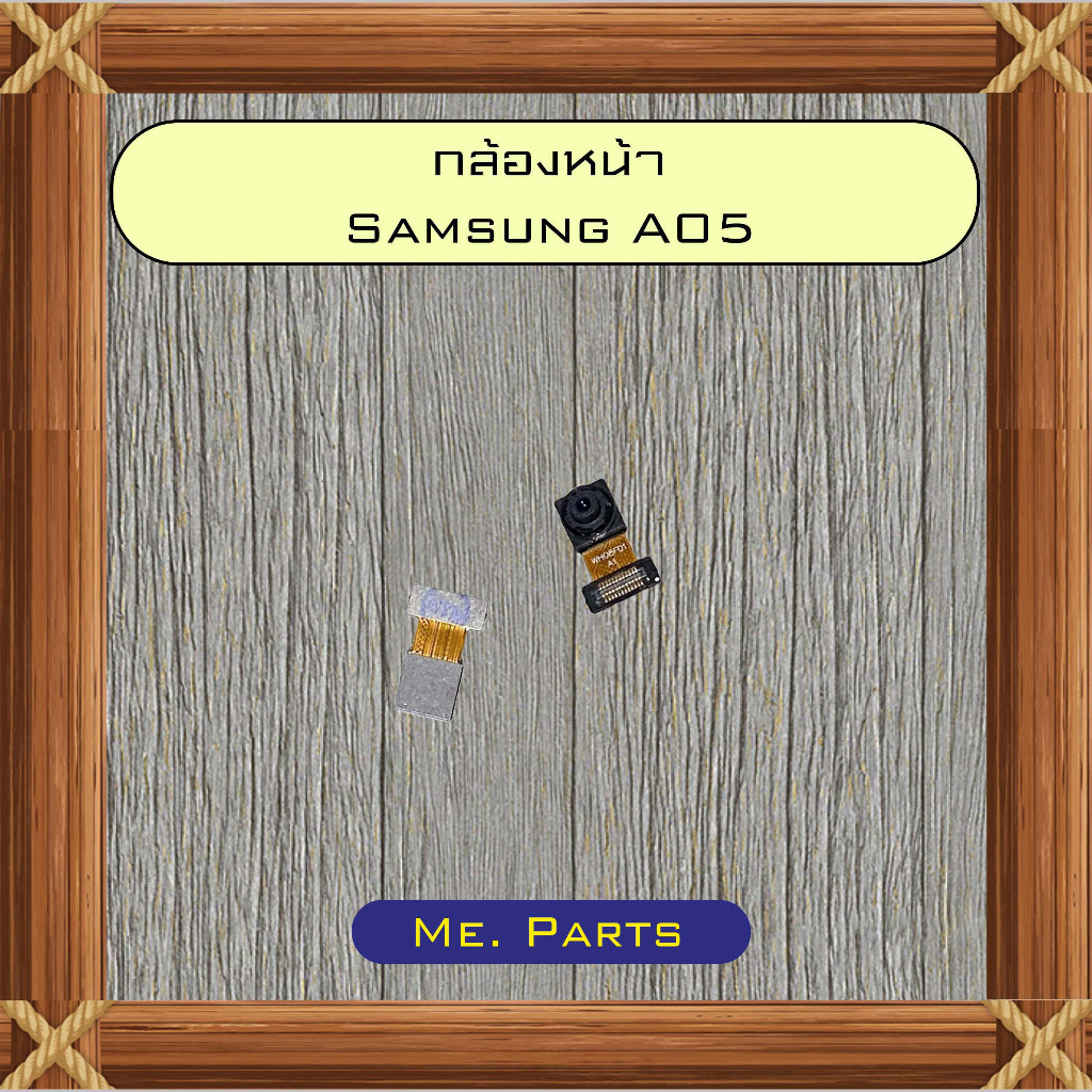 กล้องหน้า Samsung A05,A05s,A06 4G,A06 5G