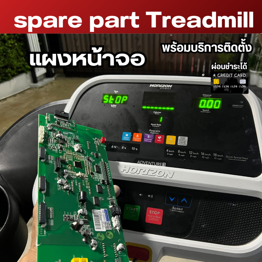 spare part Treadmill แผงหน้าจอhorizon adventure