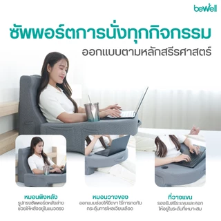 Bewell เซตหมอนอเนกประสงค์ อ่านหนังสือ ทำงาน พกพาง่าย รองรับน้ำหนัก 80 กก.