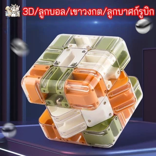 ลูกบาศก์รูบิก3D Maze Magic Cubeความเร็วหกด้าน3x3ก้อนเขาวงกตของเล่นหกด้านความเครียดปริศนาRolling Ball