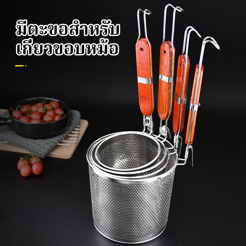 ตะกร้อลวกเส้น ที่ลวกเส้นก๋วยเตี๋ยว ที่ลวกก๋วยเตี๋ยว กระชอนลวกสแตนเลส304ด้ามสั้น ด้ามสั้น อย่างหนาสแตนเแท้
