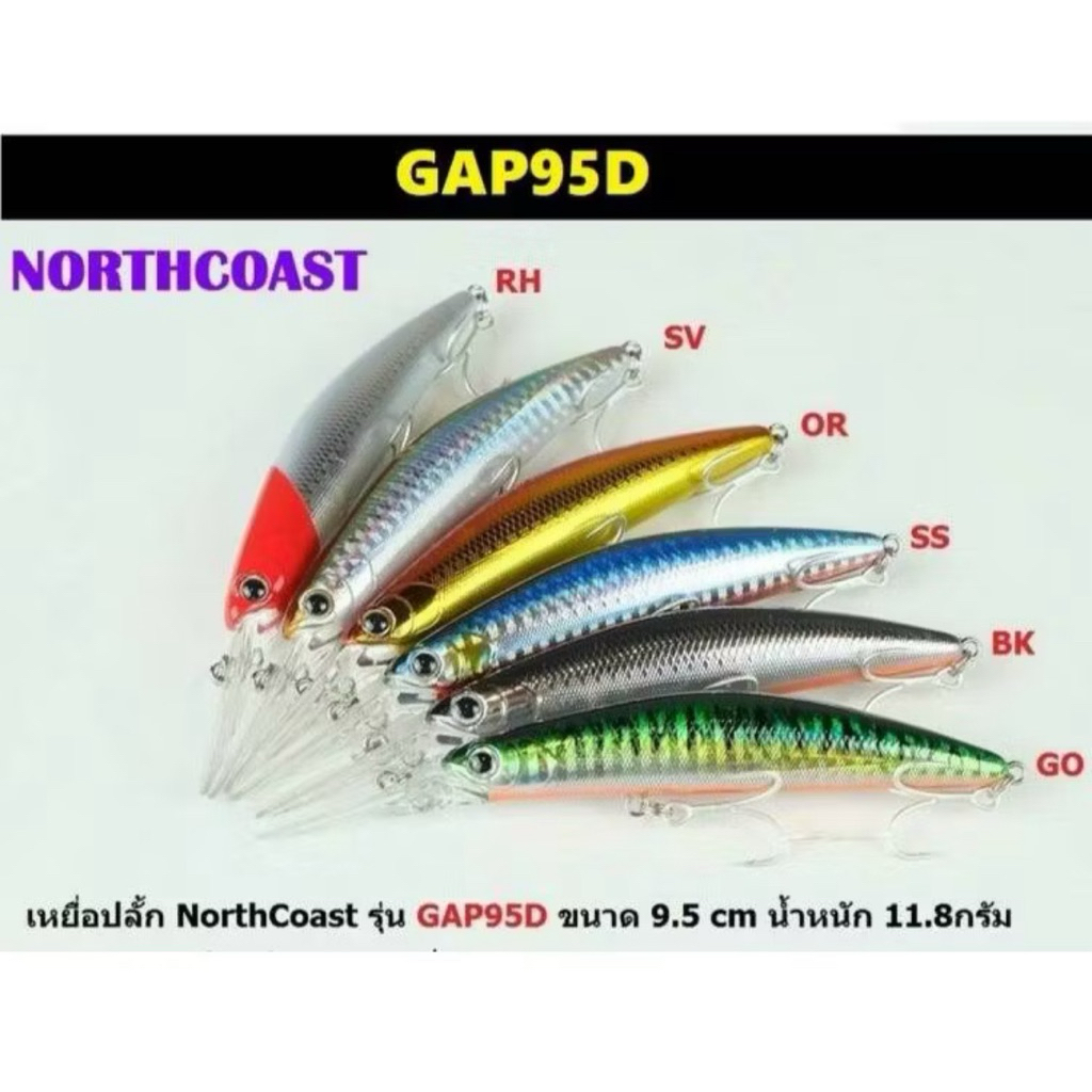 Gap95d ( ลิ้นยาว ) North coast GAP 95 D สุดยอดเหยื่อชายฝั่งยอดนิยม