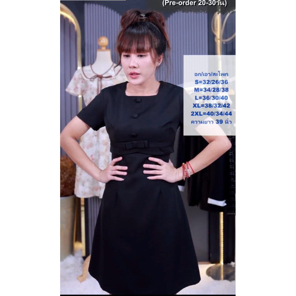 เดรสทำงาน  เดรสคุณครู  เดรสใส่ออกงาน ป้ายห้อย phawi มือ1  สีดำ 246