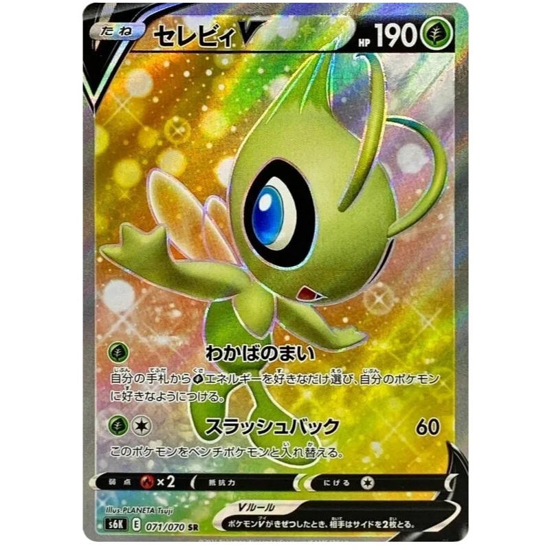 [Pokémon] Celebi V s6K E 071/070 SR Japanese