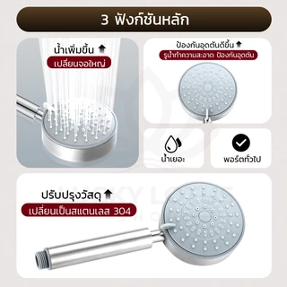 LUCKYLOTUS ฝักบัวอาบน้ำ ABS ปรับได้ 3 โหมด สายน้ำแรงหรืออ่อนนุ่ม เลือกได้ตามต้องการ วัสดุคุณภาพดี