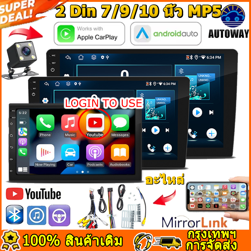 จอรถยนต์ 2Din ขนาด 7/9/10 นิ้ว MP5 Carplay Android Auto รองรับ YouTube เข้าสู่ระบบเพื่อใช้ Bluetooth