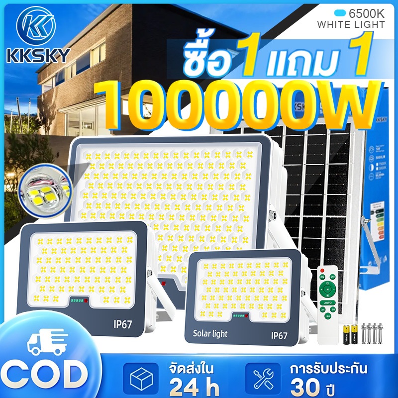 KKSKY ไฟโซล่าเซลล์ IP67 กันน้ำ Solar Light 100000W ไฟโซลาเซลล์ เซ็นเซอร์ พร้อมรีโ โซลาร์เซลล์ 50000W สปอร์ตไลท์ LED