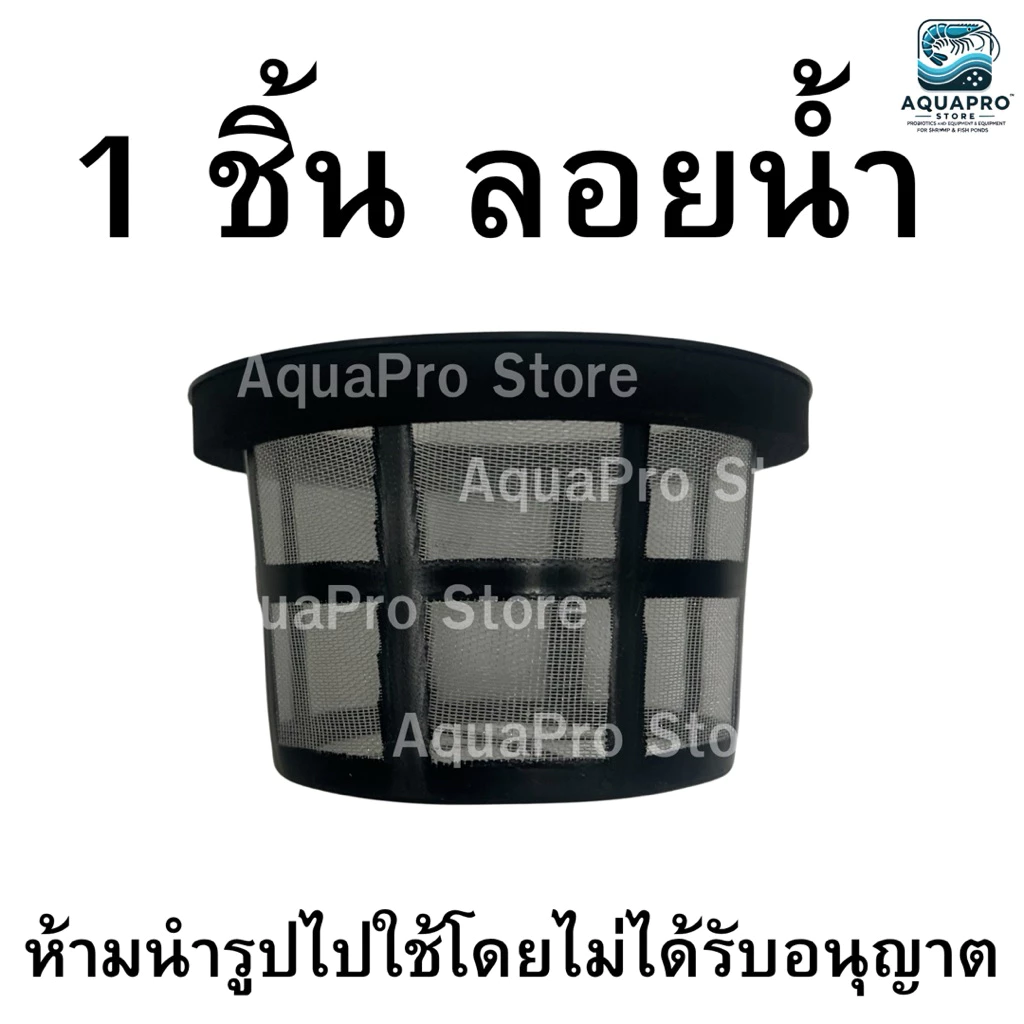 กระชังขังลูกปลาแรกเกิด DIY ลอยน้ำ / กรองใหญ่ฝาถังพ่นยาขอบ 11.8cm thumbnail 5