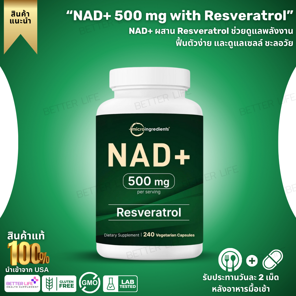 MicroIngredients NAD+ 500 mg + Resveratrol (240 Veg Capsules) (No.4000)