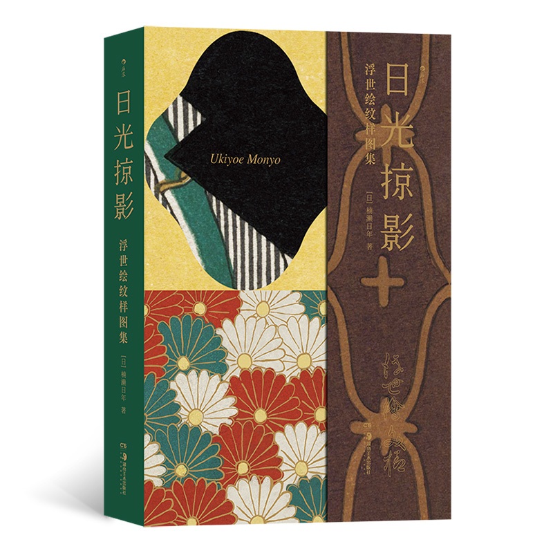 หนังสือรวมภาพลวดลาย Ukiyoe Monyo