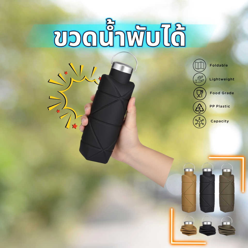 ขวดน้ำพับเก็บได้ พกพาสะดวก Origami Bottle Foldable Water Bottle ความจุ 700 ml