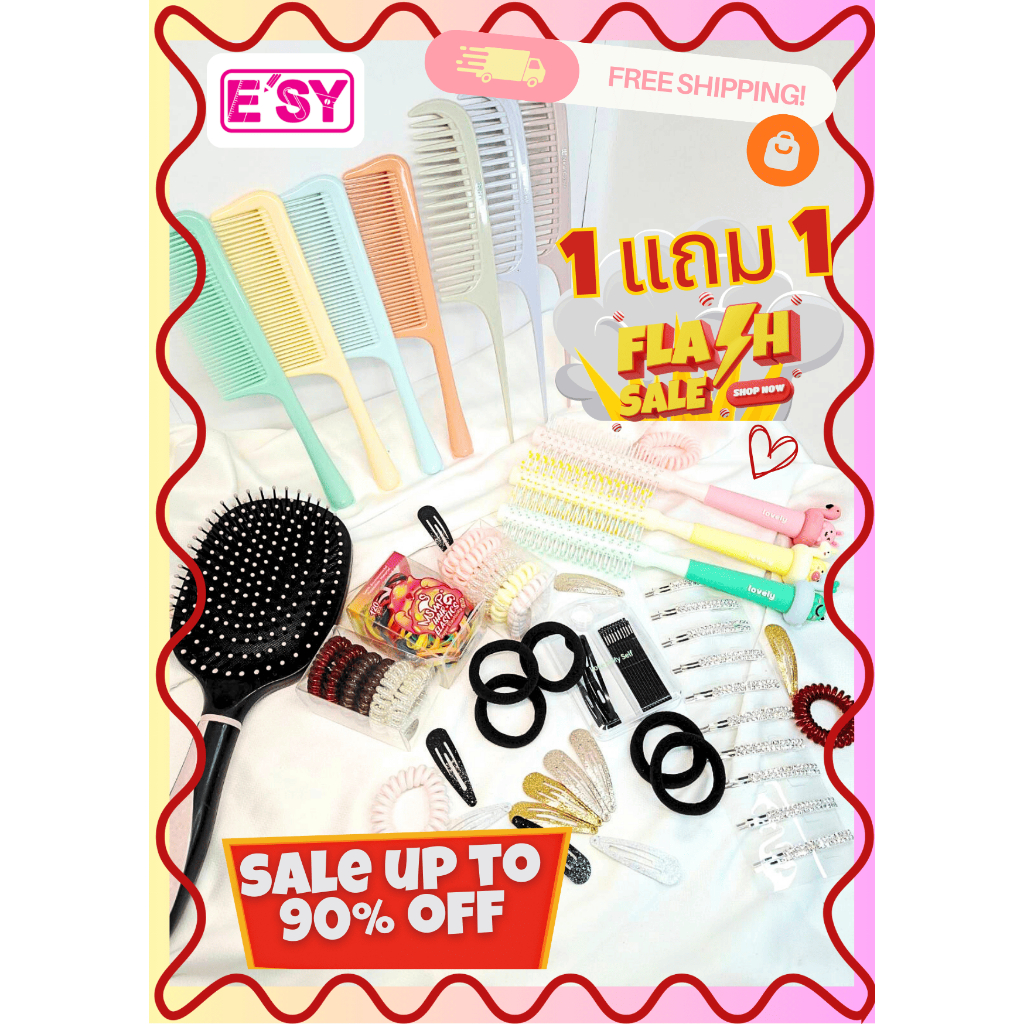 Sale!!! สินค้าราคาถูก สินค้าเสริมความงาม 1แถม1 มีหลายแบบให้เลือก