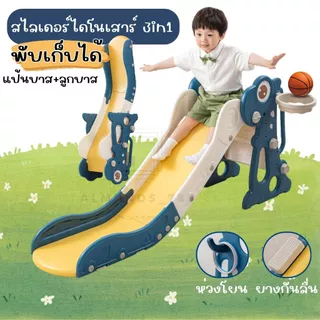 สไลเดอร์เด็ก พับเก็บได้ มีลายให้เลือกเยอะมาก ของเล่นเด็ก สไลเดอร์มีขอบกันตก สีสันสดใส