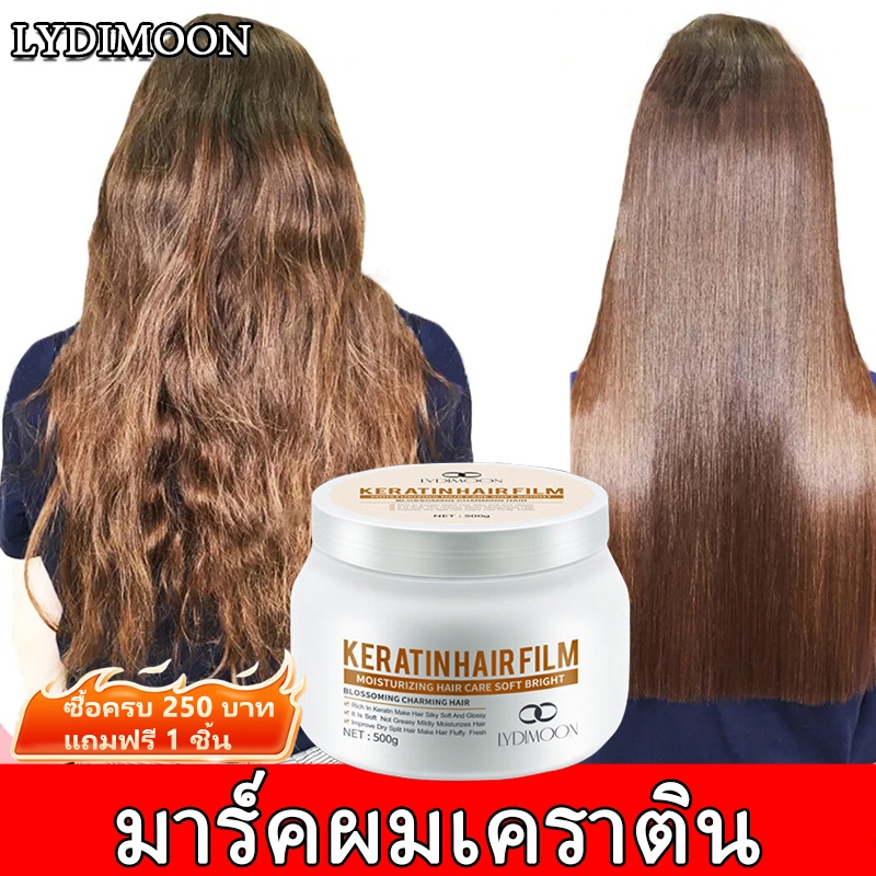 LYDIMOON hair mask มาร์คผมเคราติน ผมตรง การดูแลเส้นผม 500g keratin complex Hair Mask แก้ไขความเสียหายของโปรตีน