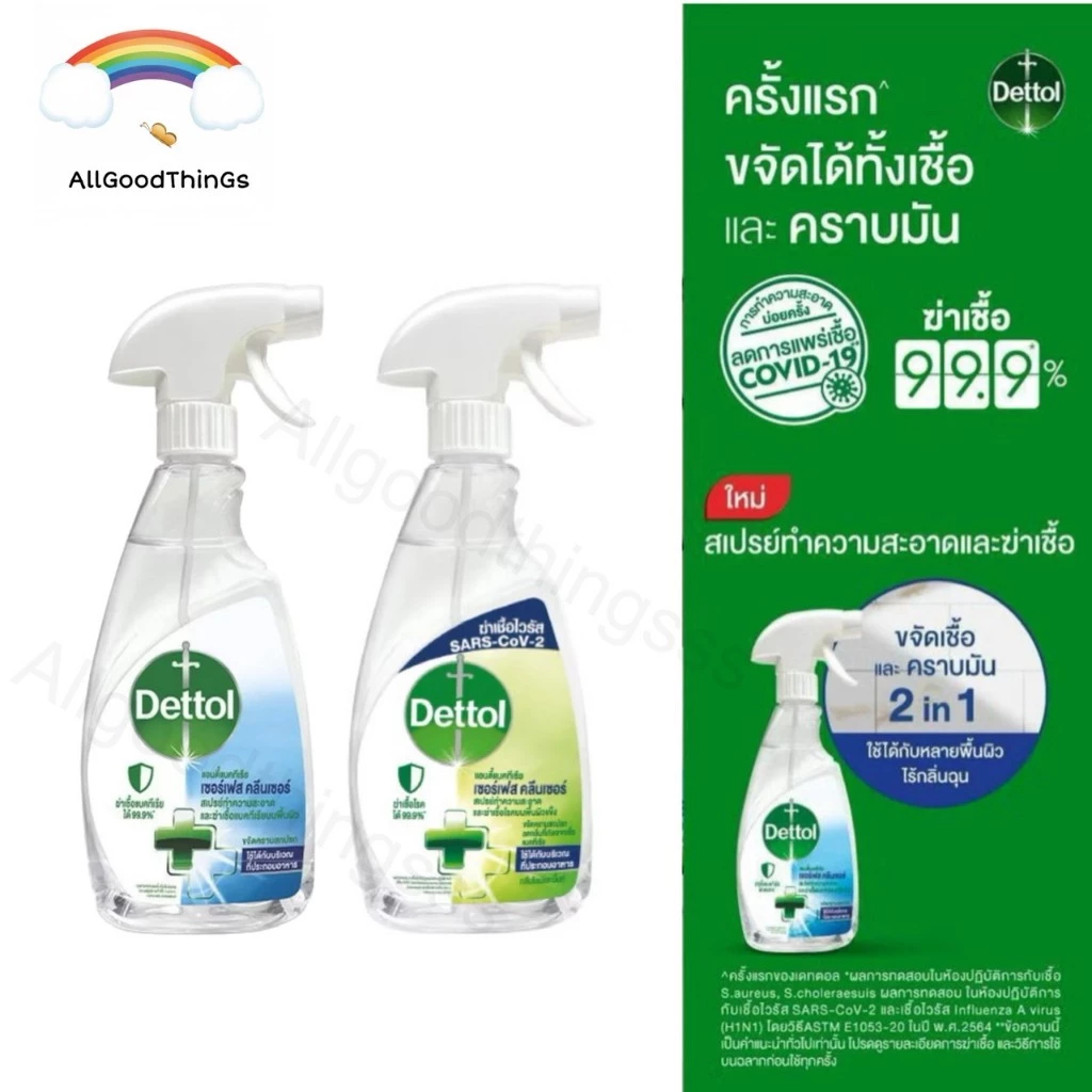Dettol เดทตอล เซอร์เฟส คลีนเซอร์ สเปรย์ทำความสะอาด ขนาด 500 มล.