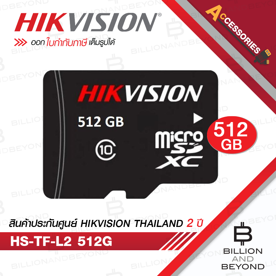 HIKVISION HS-TF-L2 512G Micro SD Card L2 For Surveillance 512GB XC Class10 V30 95MB/s