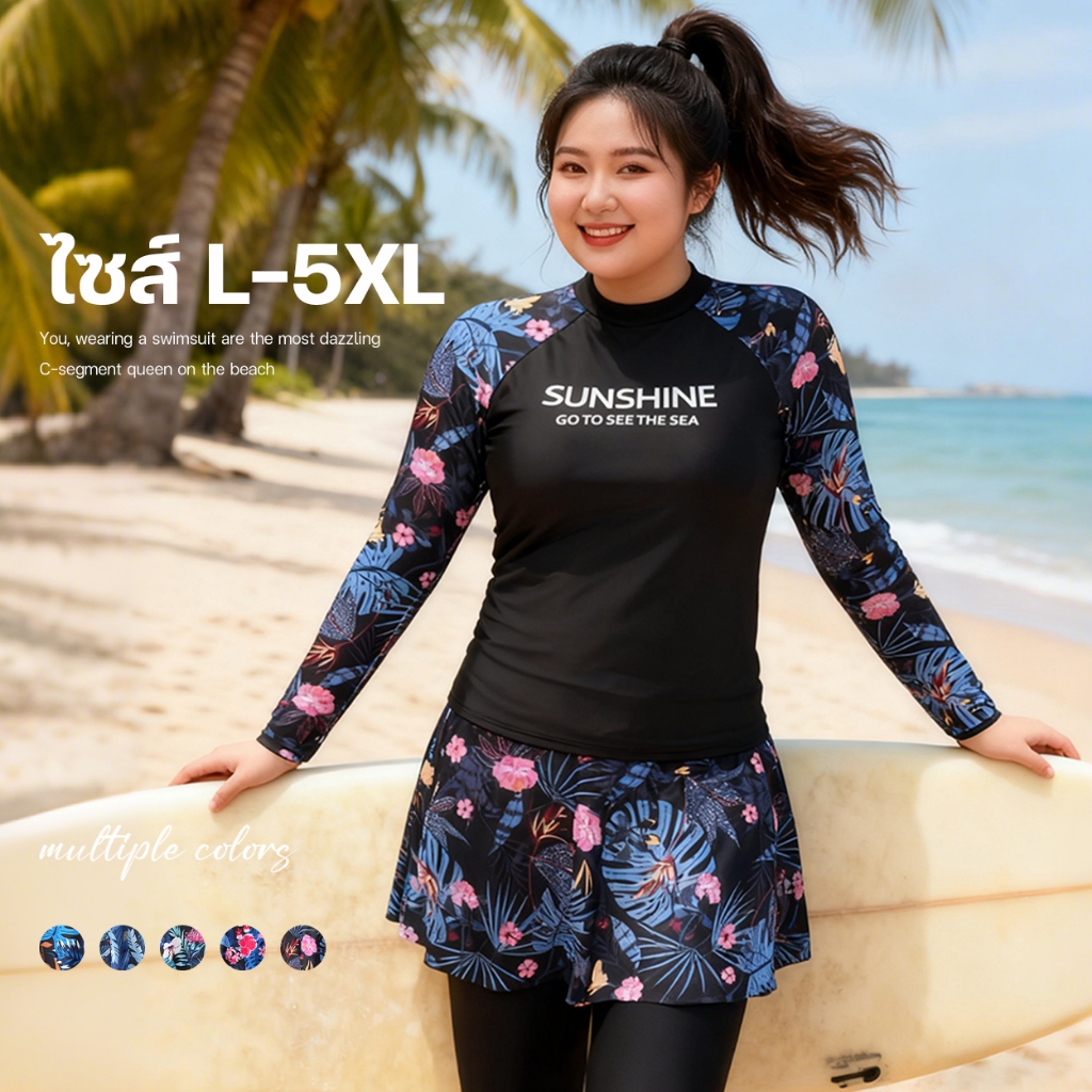 ชุดว่ายน้ำพรางหุ่น  ชุดว่ายน้ำป้องกันรังสีUV ชุดว่ายน้ำแขนยาว  ชุดว่ายน้ำแบบ 2 ชิ้น รุ่น D2928