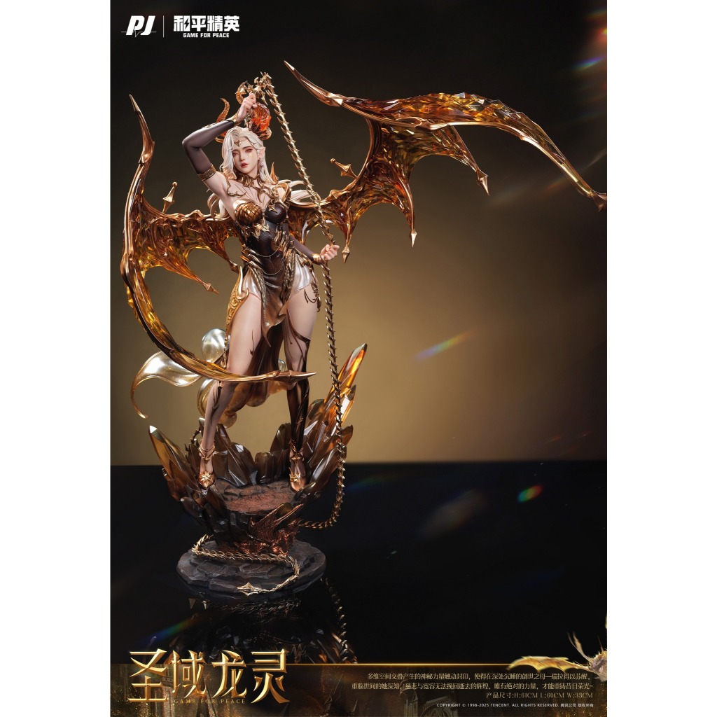 พรีออเดอร์ PiJi studio PJIP-RL023 Holy Dragon Spirit | Game for Peace