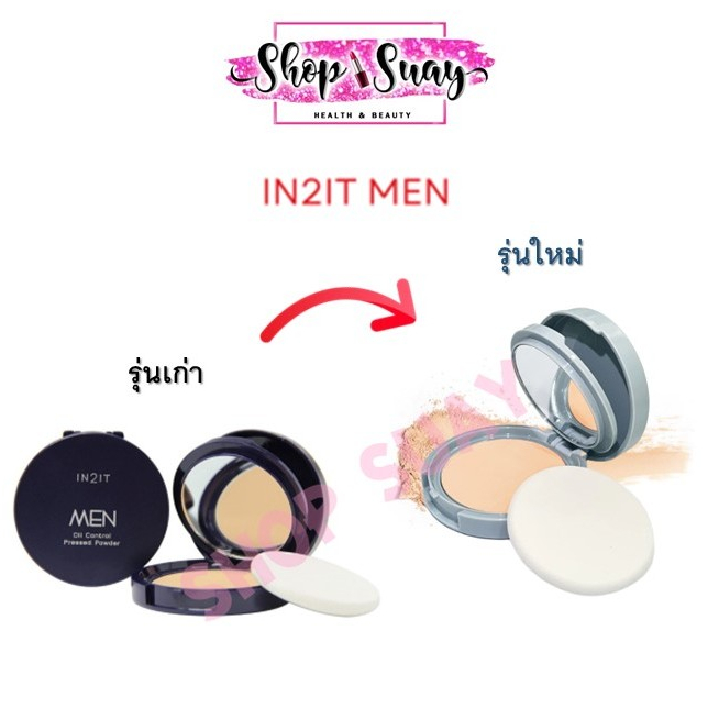 IN2IT Men Oil Control Pressed Powder 7 g.  แป้งพัฟผู้ชาย แป้งผสมรองพื้น ( รุ่นเก่า MOPM / รุ่นใหม่MMPM )