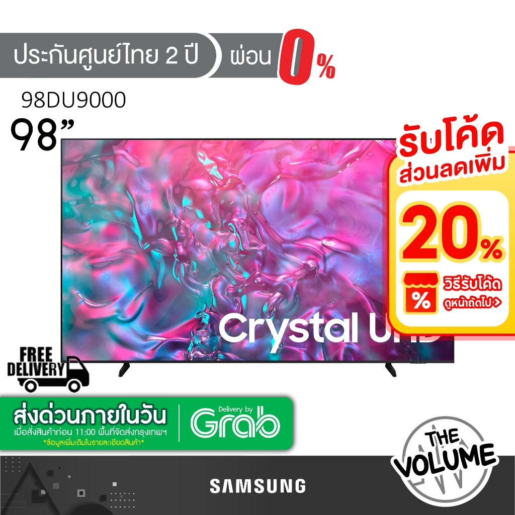 Samsung รุ่น 98DU9000 (98") Crystal UHD LED 4K TV | UA98DU9000 | DU9000 | รุ่นปี 2024