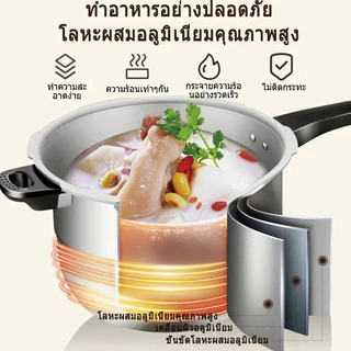 หม้อตุ๋นแรงดัน หม้อแรงดันตุ๋น 4/5/7L หม้อแรงดันสูงกันระเบิด ความจุสูง อลูมิเนียมเกรดอาหาร วาล์วนิรภัยคู่ ใช้ได้กับทุกเตา