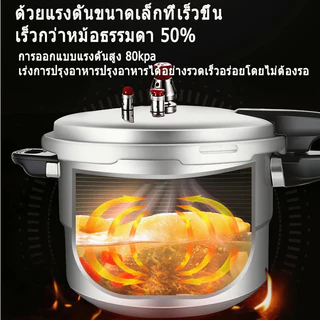 หม้อตุ๋นแรงดัน หม้อแรงดันตุ๋น 4/5/7L หม้อแรงดันสูงกันระเบิด ความจุสูง อลูมิเนียมเกรดอาหาร วาล์วนิรภัยคู่ ใช้ได้กับทุกเตา