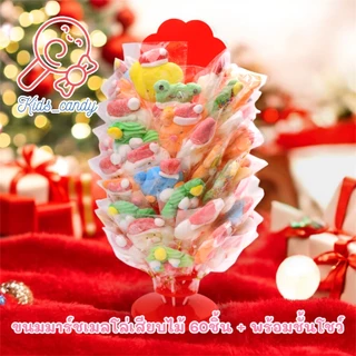 ขนมมาร์ชเมลโลว์เสียบไม้ Christmas คละลาย 60ชิ้น/ชุด size M พร้อมชั้นโชว์ 10ชั้น (SM004)