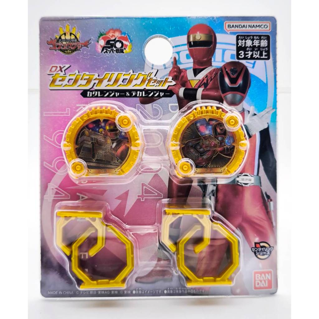 DX SENTAI RING SET Kakuranger & DekaRanger