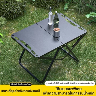 Free Hike โต๊ะแคมป์ปิ้ง โต๊ะแคมปิ้งพับได้ พับอย่างรวดเร็ว รับน้ำหนักได้ถึง100kg โต๊ะพับแบบพกพากลางแจ้งยุทธวิธีโต๊