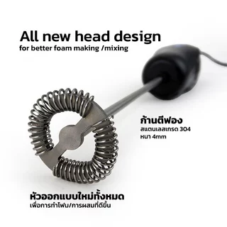 เครื่องตีฟองนม iMix ไฟฟ้า 30W. iMix รหัส 1610-380-2 และ 1690 และ 1610-858