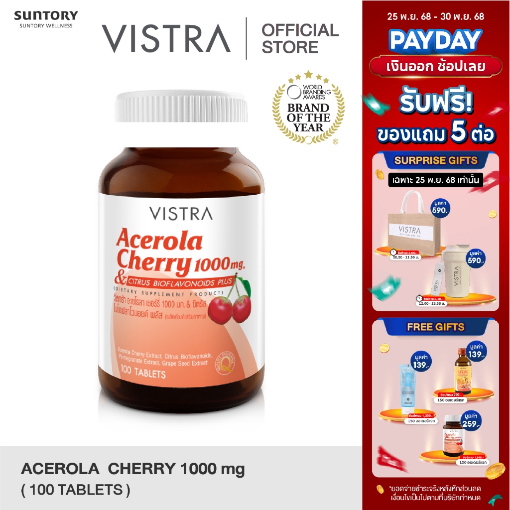 VISTRA Acerola Cherry 1000 mg. (100 Tablets) 145g.