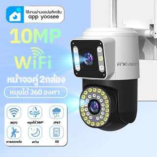 กล้องสองเลนส์ Full HD 5MP หน้าจอคู่ 2กล้อง กล้องกันน้ำ ภาพคมชัด กลางคืนภาพเป็นสี พูดโต้ตอบได้ กล้องวงจรปิดไร้สาย