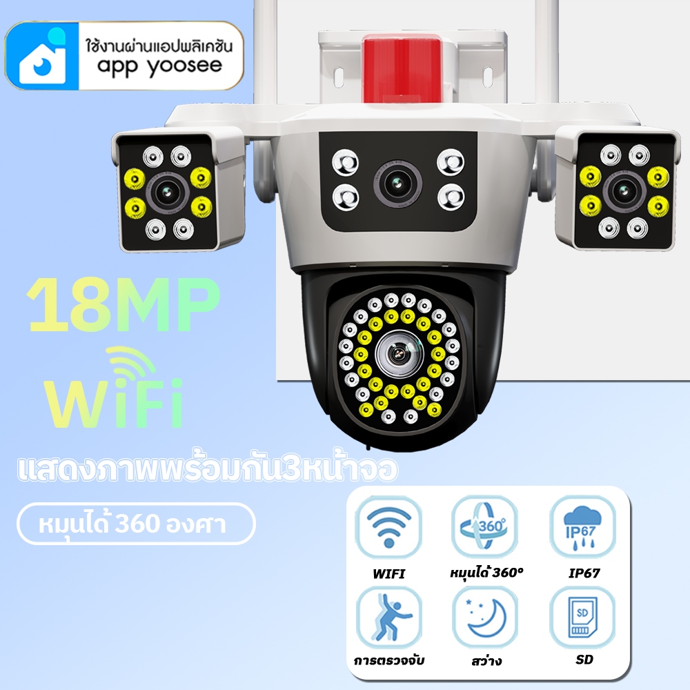 YOOSEE กล้องวงจรปิด แสดงภาพพร้อมกัน3หน้าจอ กล้องวงจรปิดไร้สาย Full HD 18MP IP67กันน้ํา กลางแจ้ง กลางคืนภาพสี ติดตั้งง่าย