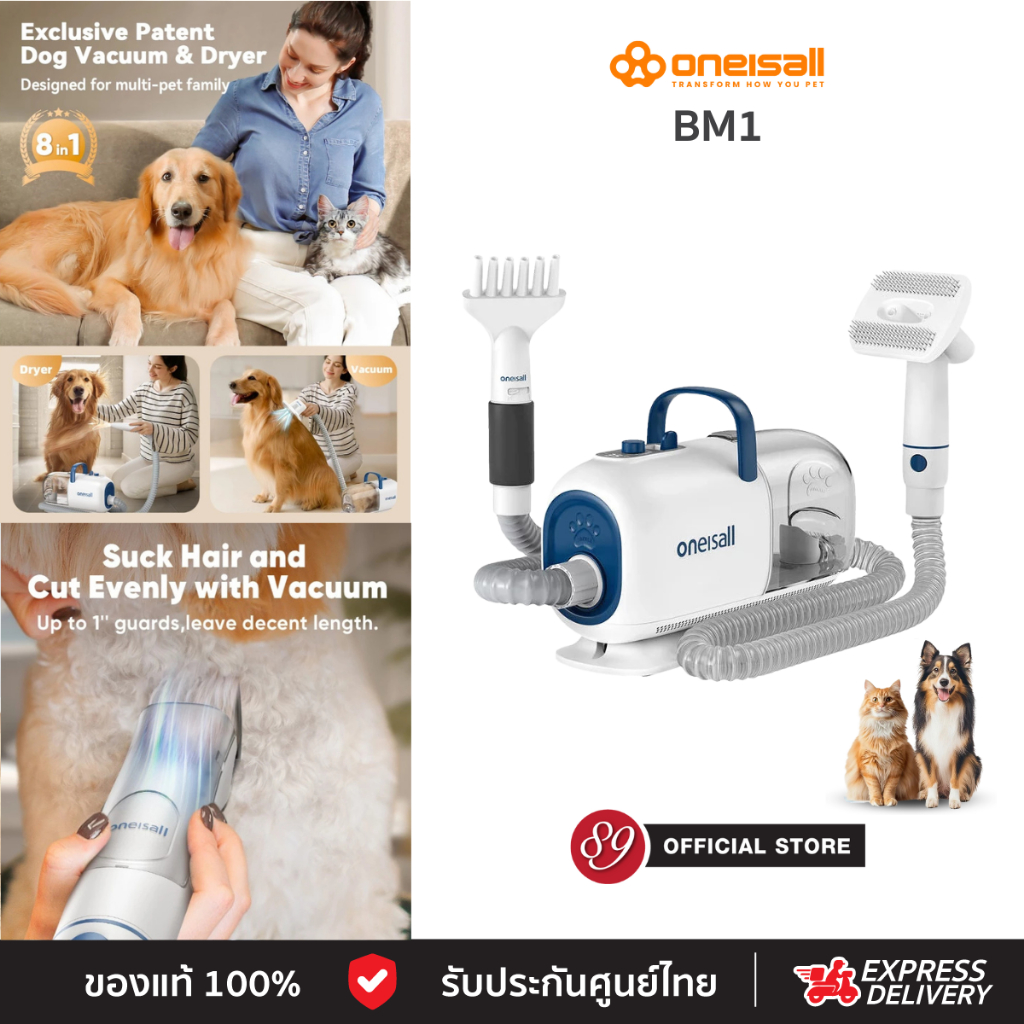 🇹🇭ประกันศูนย์ไทย Oneisall รุ่น BM1 Pet Grooming Vacuum Kit 8 in 1 ตัดขนแมว เครื่องดูดขนแมว ไดร์เป่าขนสุนัข ขนาด 2.5L
