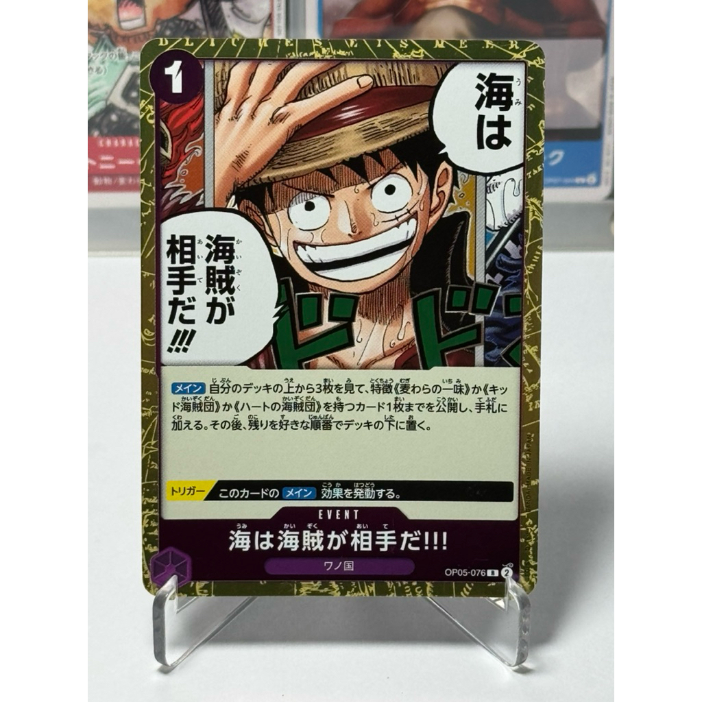 ONE PIECE Card Game OP05-076 When You're at Sea You Fight against Pirates!! R