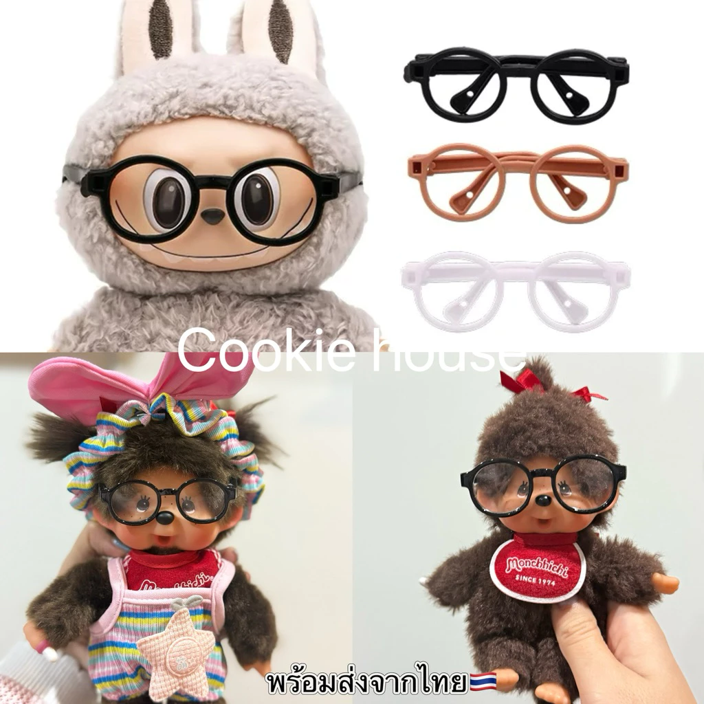ร้านไทย🇹🇭แว่นตาLABUBU แว่นMonchhichi (มีแค่แว่น)