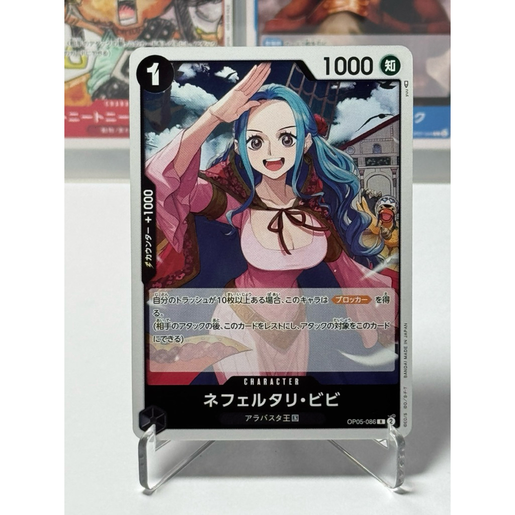 Nefeltari Vivi One Piece Card Game Awakening of the New Era OP05-086 R Card 2023