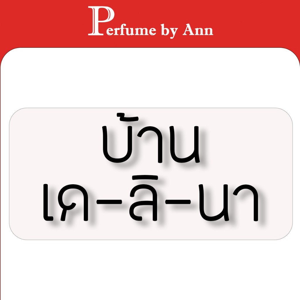 ขวดแบ่งขนาด 2ML : 5ML : 10ML : ขวดสเปรย์ , ขวดลูกกลิ้ง : 177 : 365