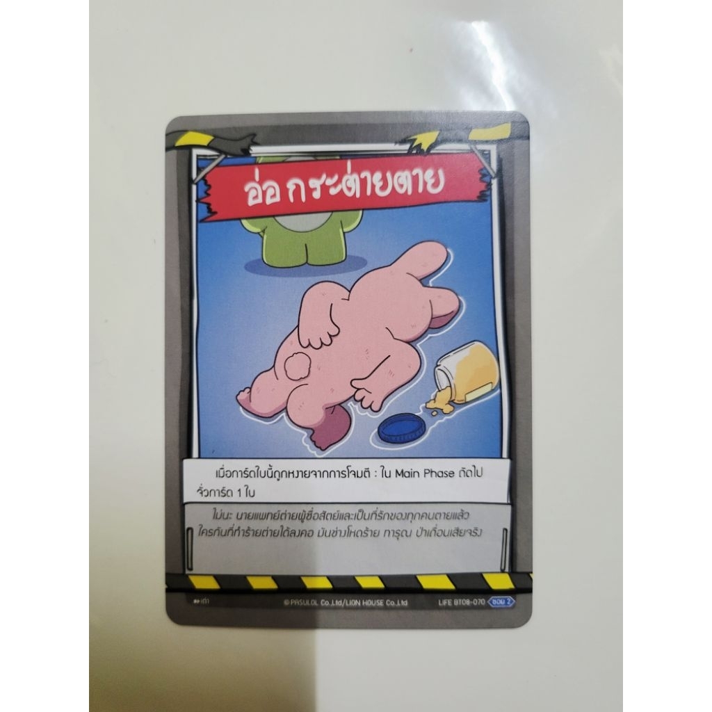 🔥เติมสต๊อกรอบ2🔥Battle of Talingchan รวมLife Card แบบแยกใบ การ์ดเกมตลิ่งชัน