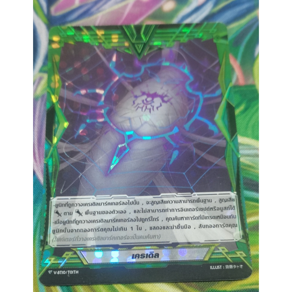 V-BT10/T01THเครเดิลกการ์ดฟอย​การ์ด​ภาษา​ไทย​