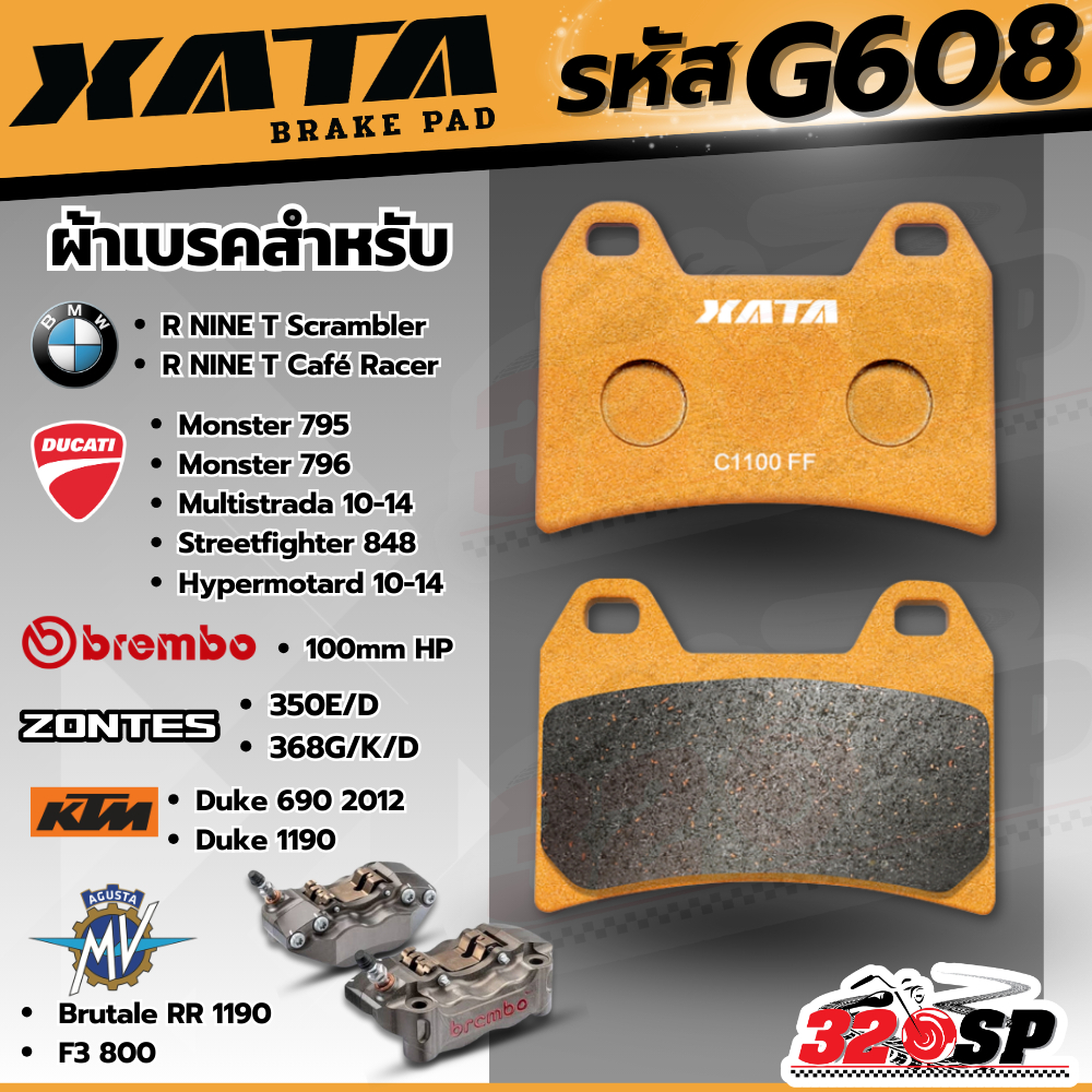 ผ้าเบรค XATA รหัส G608 / P608 สำหรับปั้ม Brembo 100mm HP /ZONTES 350E-D / 368G-K-D / DUCATI / KTM / BMW ส่งไว!! 320SP