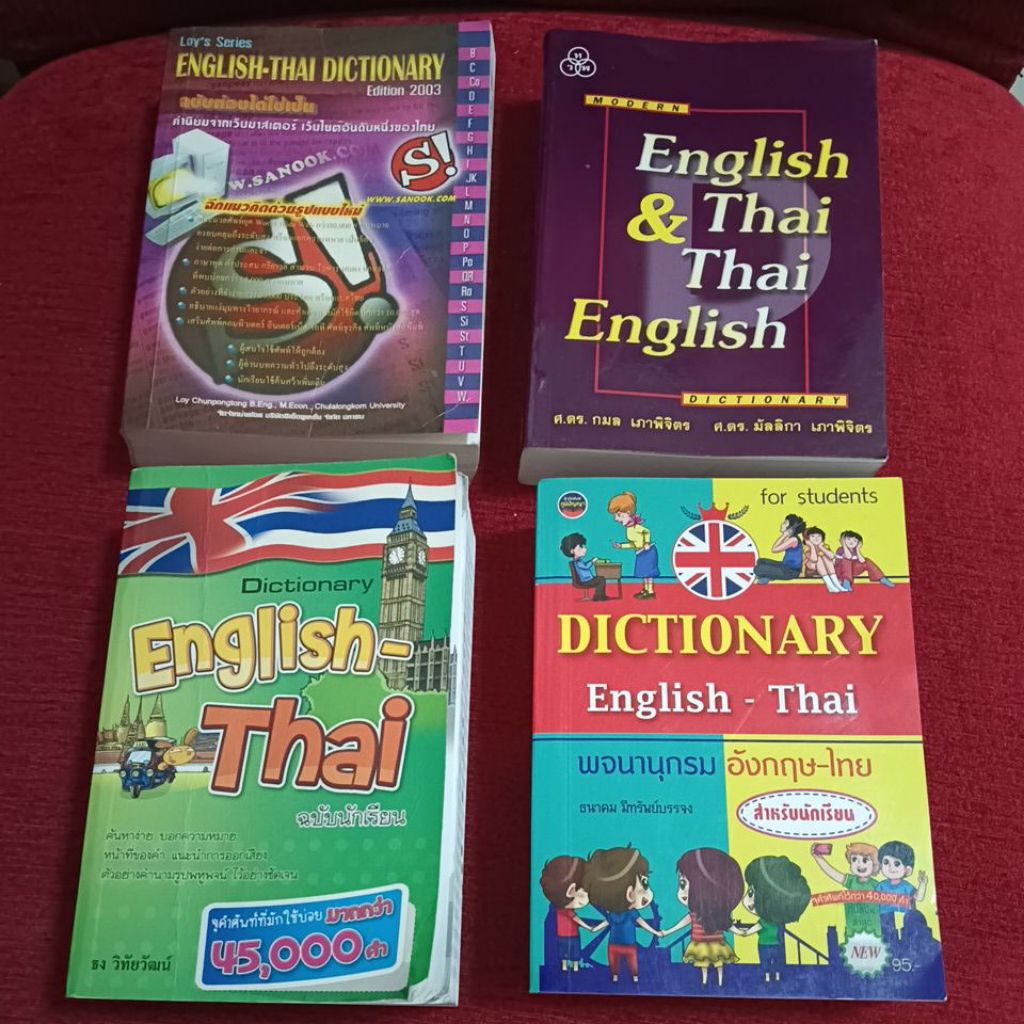 DICTIONARY ENGLISH THAI จุดเหลืองเขียนชื่อ