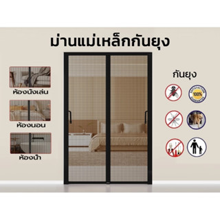 ม่านประตู ซานแม่เหล็กกันยุง มุ้งประตู มุ้งลวด ติดตั้งง่าย ป้…