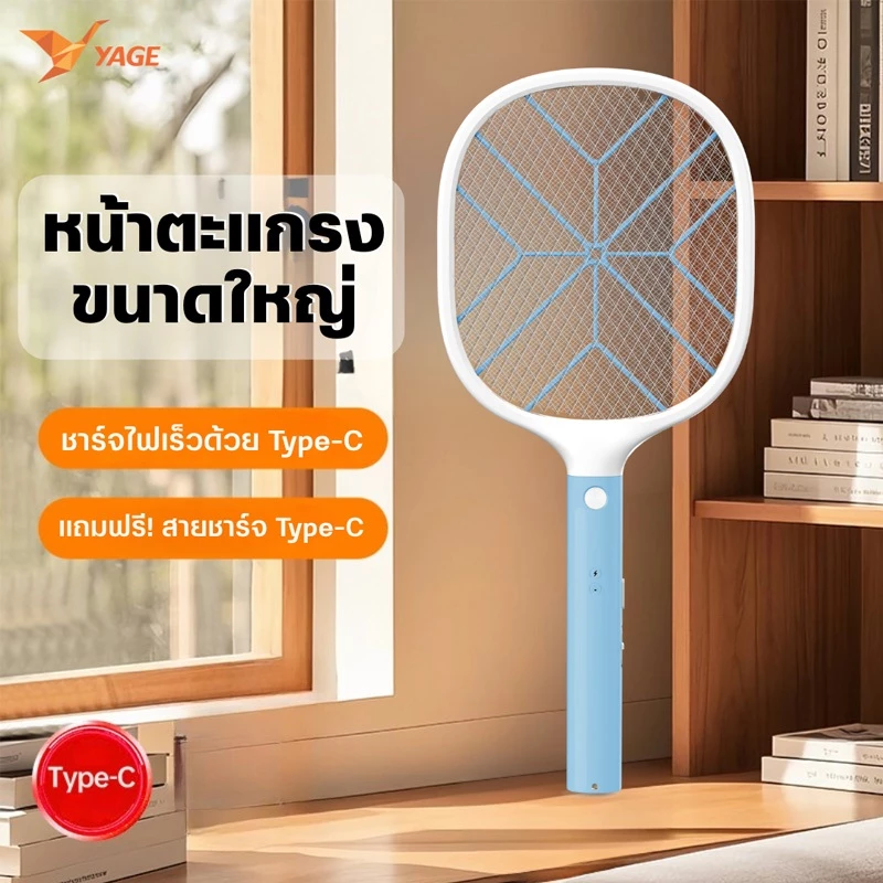 YAGE ไม้ช็อตยุงไฟฟ้า มีไฟล่อ มีหลายโหมดในการใช้งาน 806125