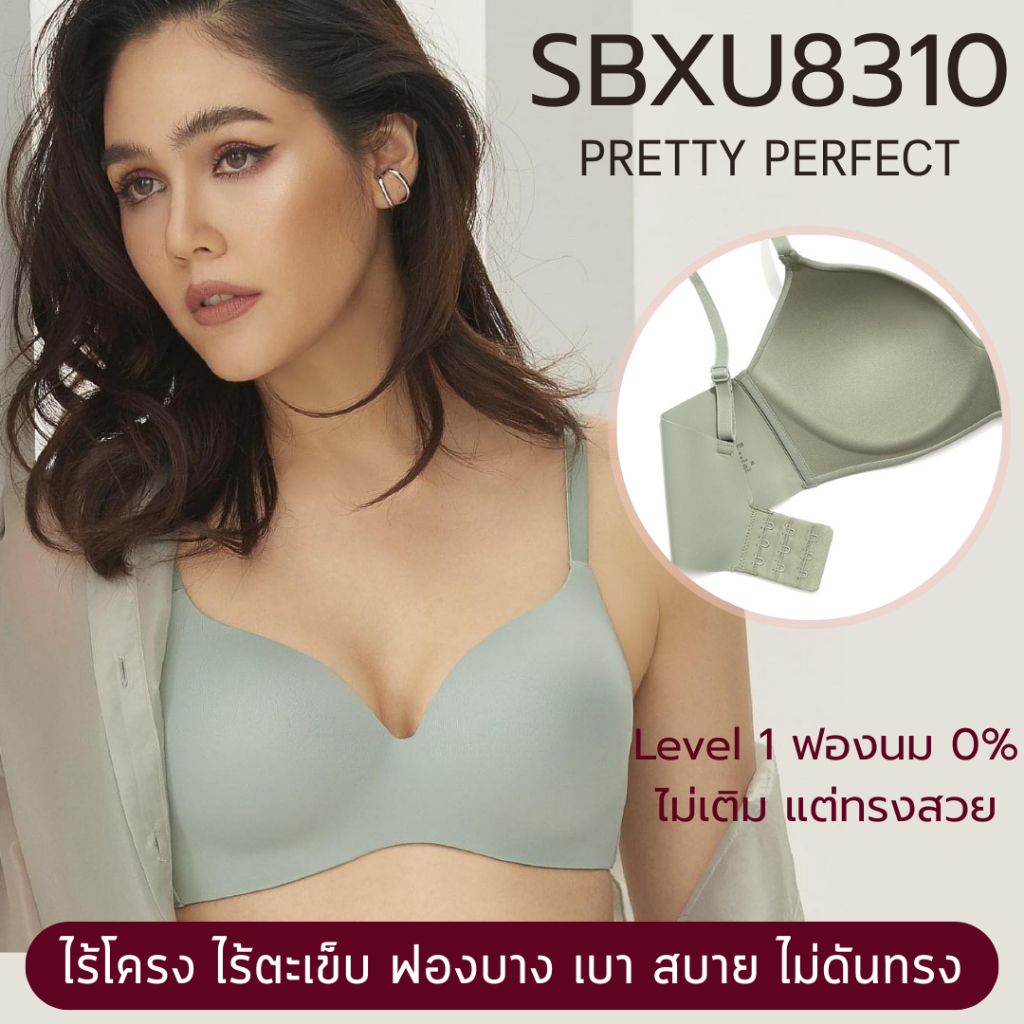 SBXU8310 - Sabina เสื้อชั้นใน Invisible Wire (ไม่มีโครง) Seamless Fit รุ่น Pretty Perfect