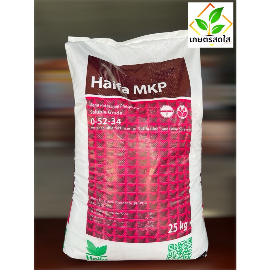 0-52-34 *ขนาด 25 กก. Haifa MKP ช่วยเปิดตาดอก บำรุงดอก
