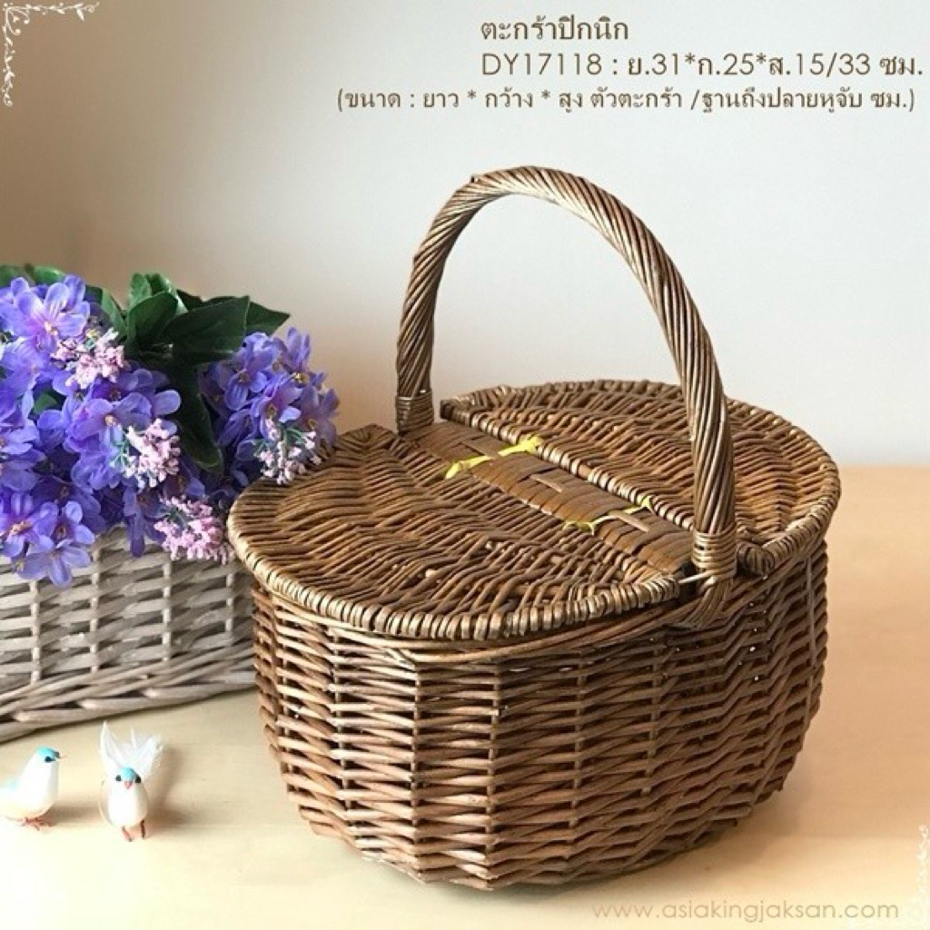 ตะกร้าปิกนิก ตะกร้าหวาย
