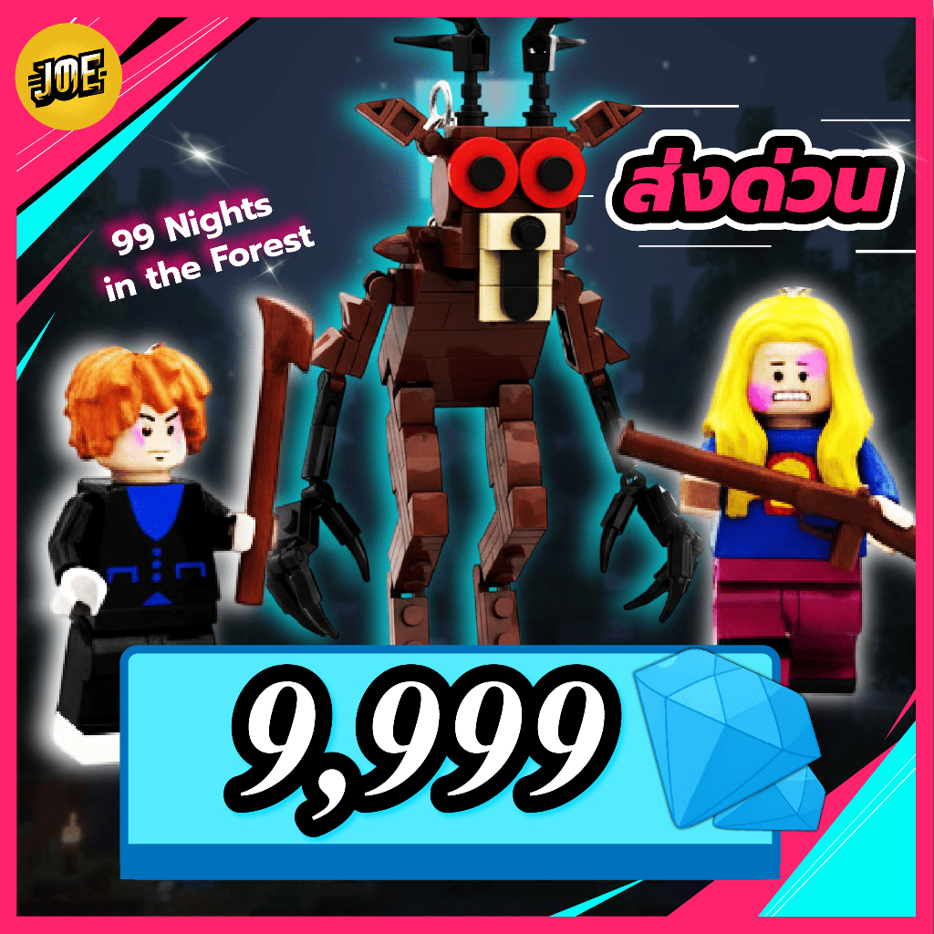 99คืนในป่าการ์ดเพชร+พวกกุญเเจส่งด่วน