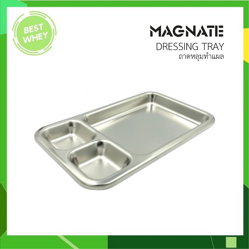 MAGNATE ถาดหลุมทำแผล ถาดทำแผล 3 ช่อง สแตนเลส ถาดล้างแผล 1226
