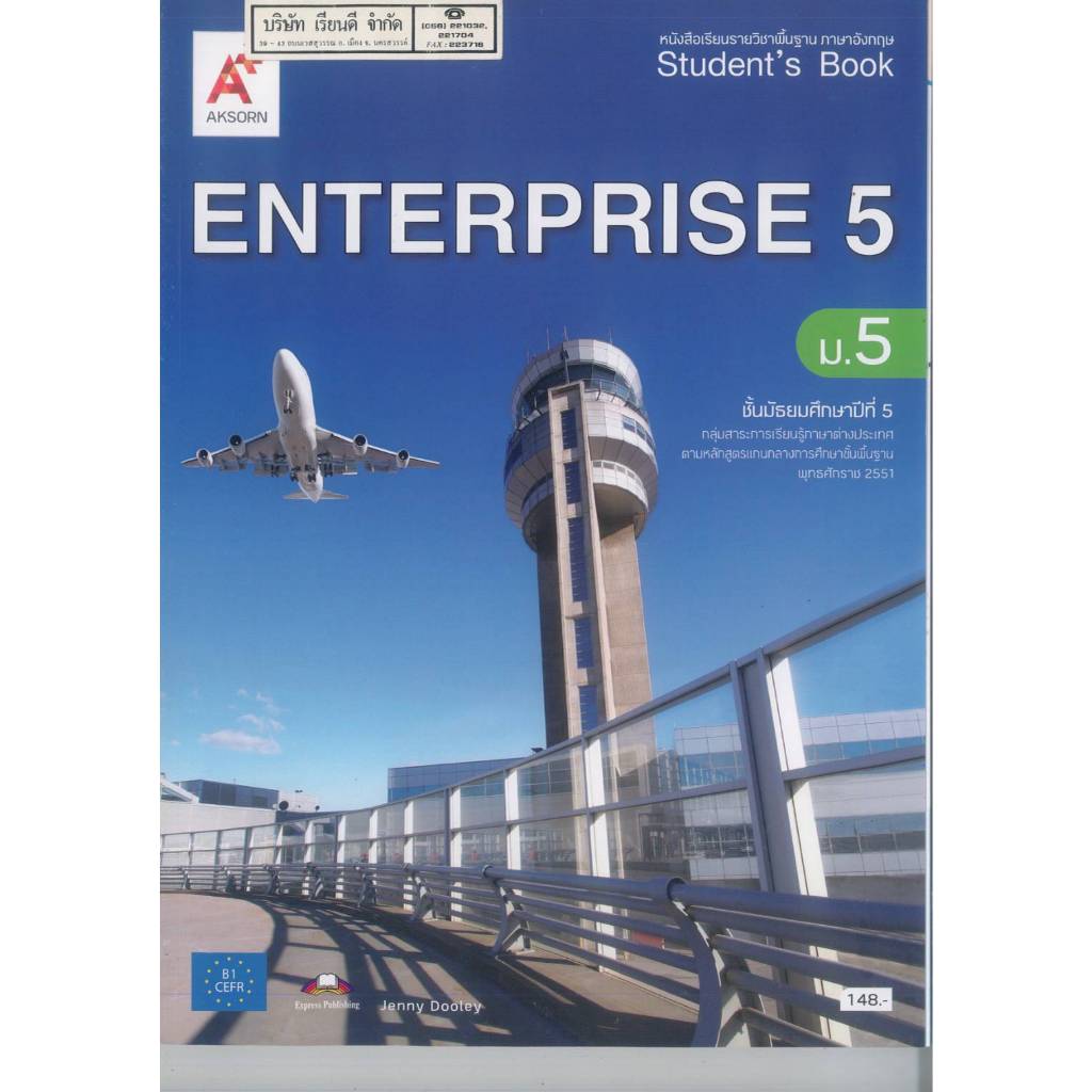 ENTERPRISE Student's Book 5 ม.5 อจท. 148.- 193.- Jenny Dooley 9786166061000